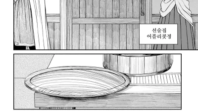 유니크 직업 [교배 아저씨]를 획득했습니다. 8