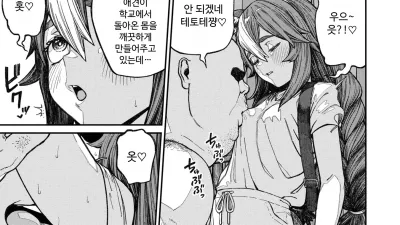 유니크 직업 [교배 아저씨]를 획득했습니다. 14
