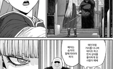유니크 직업 [교배 아저씨]를 획득했습니다. 16