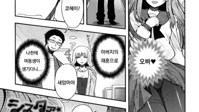 여동생 편견