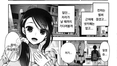 합석 - 전편