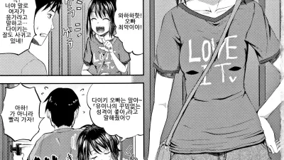 여동생 스와핑