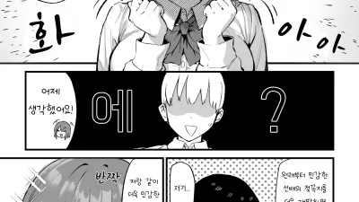 후배의 약한 젖꼭지 공격 3