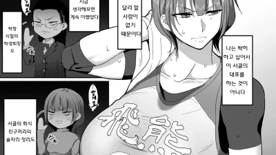 S현 K시 사회인 여자 배구 서클의 사정 3