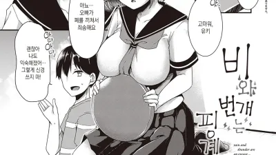 비와 번개는 변명.