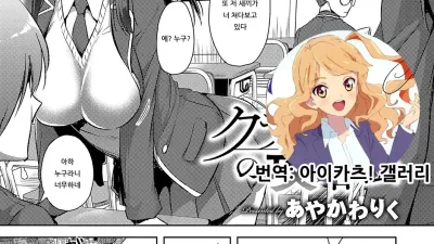 클래스메이트의 공략법