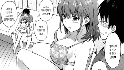 누나와 여름방학