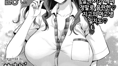 나는 야오토메 이치카가 싫다.