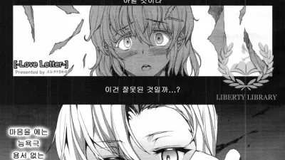러브레터 1