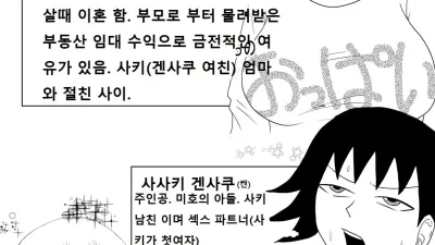 밤에 여친인줄 알았더니 엄마를 1~3