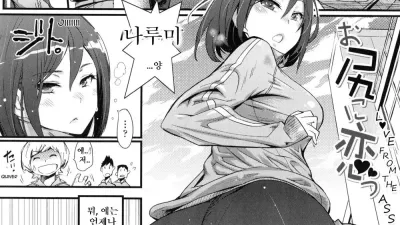 엉덩이로 부터의 사랑