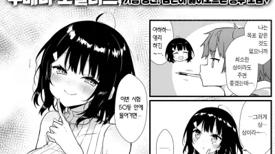 선생님에게 듣는 약은 없다!