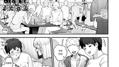 역헌팅 잭팟