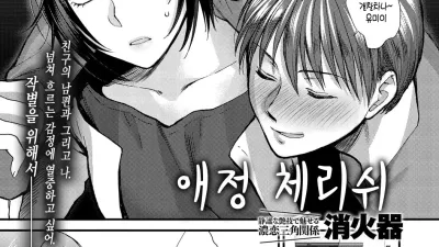 애정 체리쉬