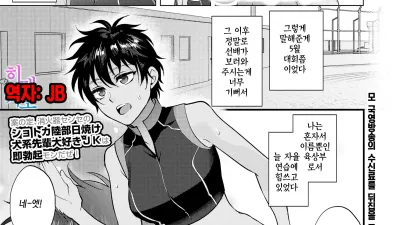 나만을 봐줬으면 해