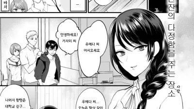 애정을 품는 방법
