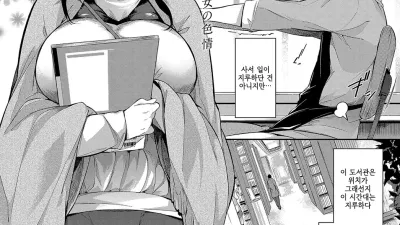 도서관의 막간에서