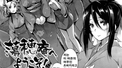 여관에 오신걸 환영합니다