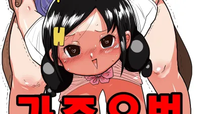 가족요법