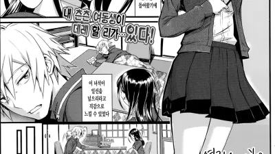 여동생이 도전적이어서 강하게 나가보았다