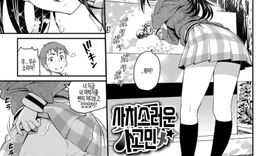 순정소녀 이트세트러 2