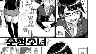 순정소녀 이트세트러 5