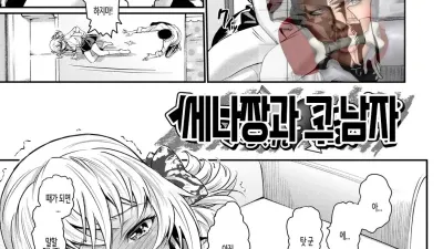 순정소녀 이트세트러 8