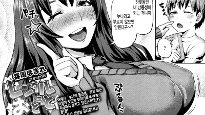 렌탈 동생