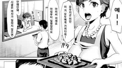 미망인의 스타킹